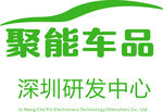 聚能车品logo标志
