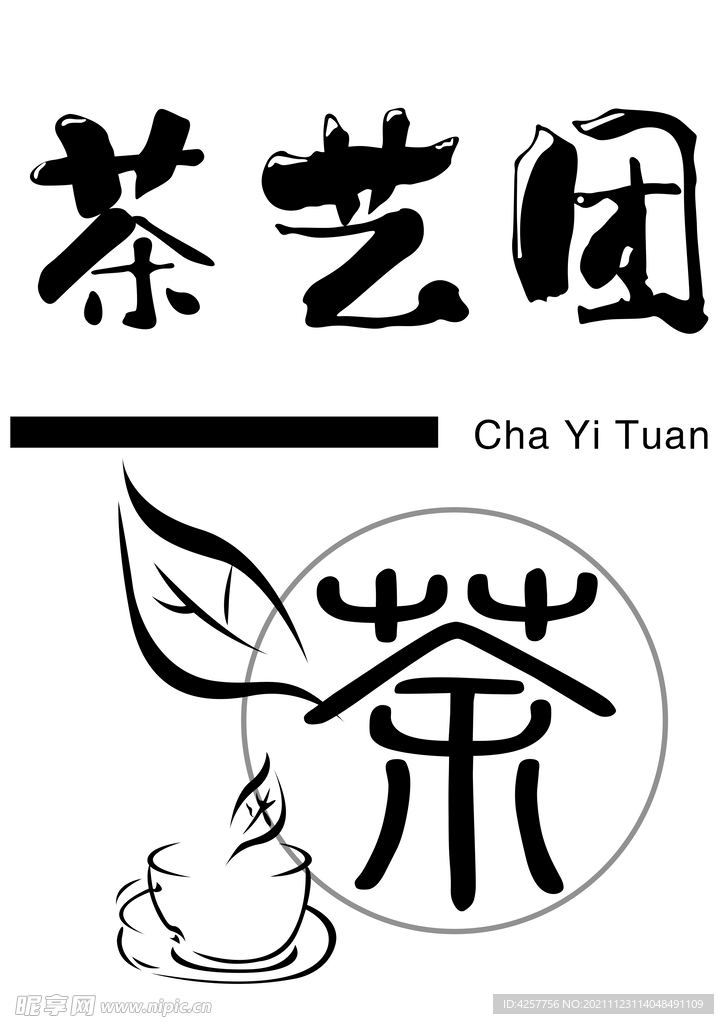 茶艺团logo标志茶叶