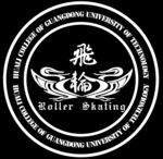 飞轮轮滑协会logo标志
