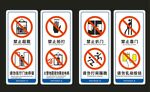 电梯警示标牌