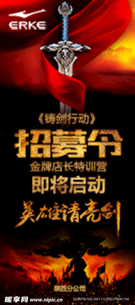 特训营海报