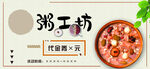 粥店代金券