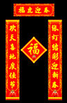 对联