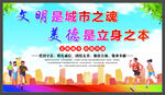 创文明城市