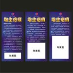 增生疤痕