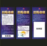 凹陷疤痕