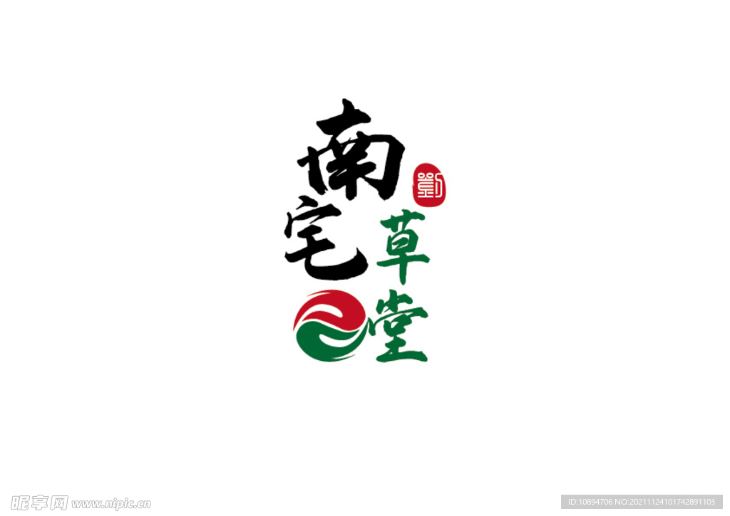 中药标识设计