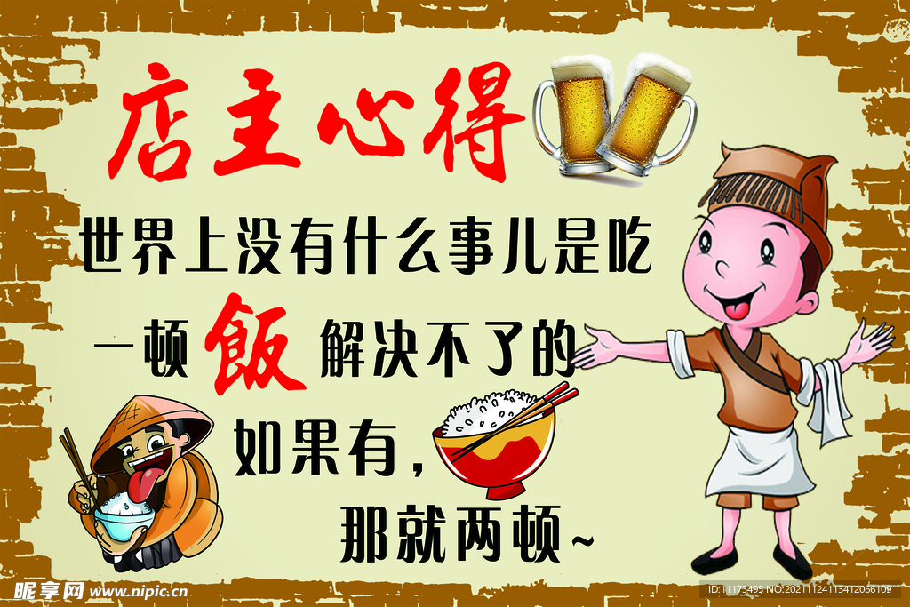 饭店装饰墙画 