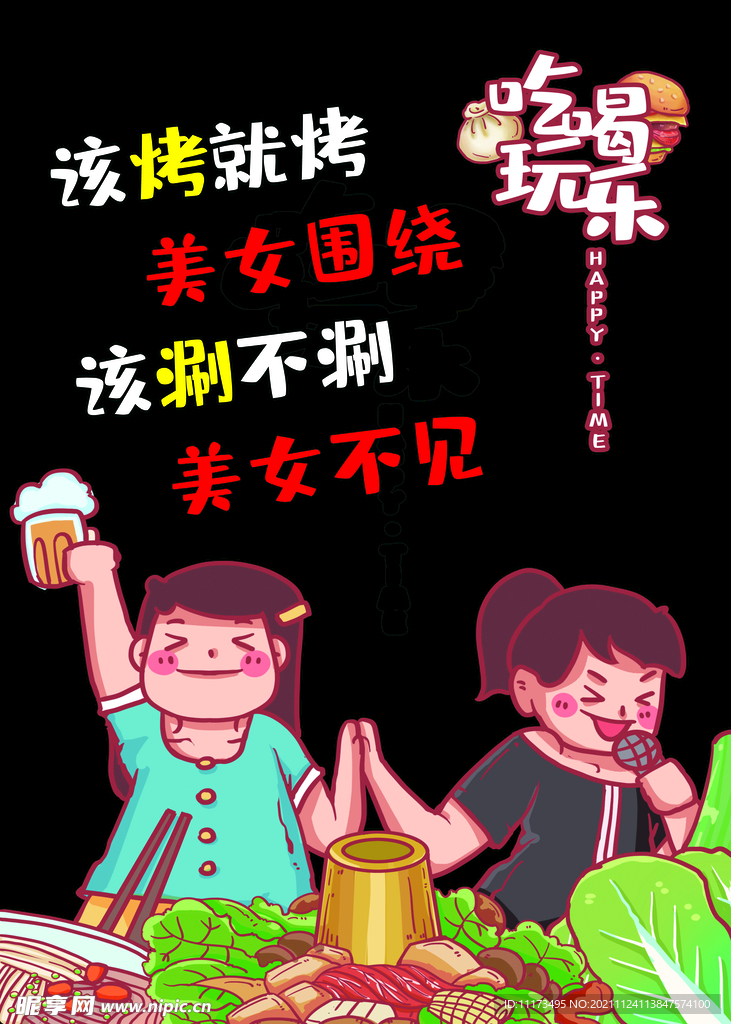 涮锅店墙画