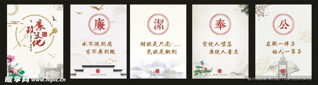 廉政展板