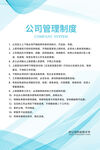 公司企业制度牌