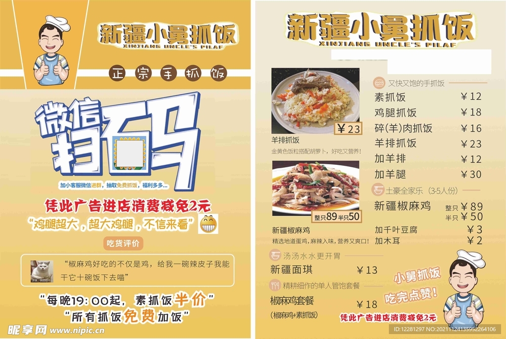 饭店 美食