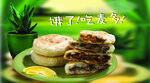 馅饼图片