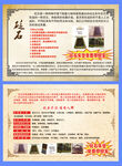 矾石床垫适用范围彩页