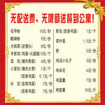 无配送费送餐卡