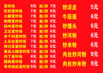 扬州炒饭价目表