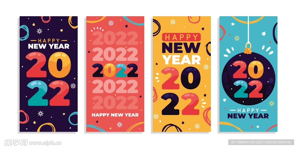 2022新年横幅