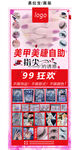 美甲美睫自助易拉宝展架