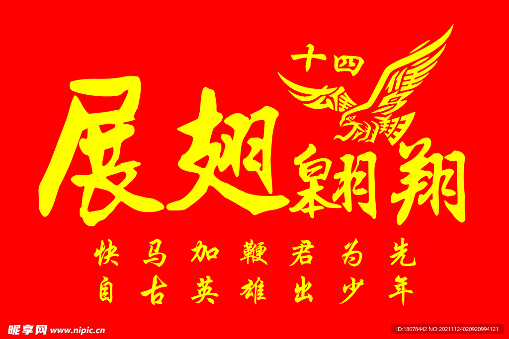 班旗