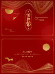 邀请函
