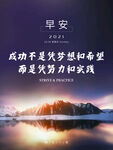 早安