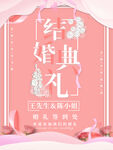 结婚典礼
