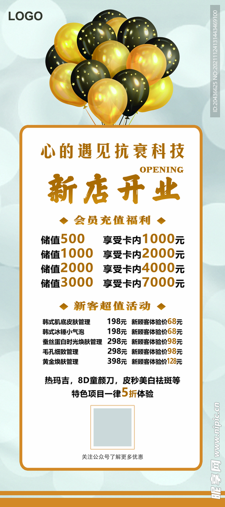 气球展架