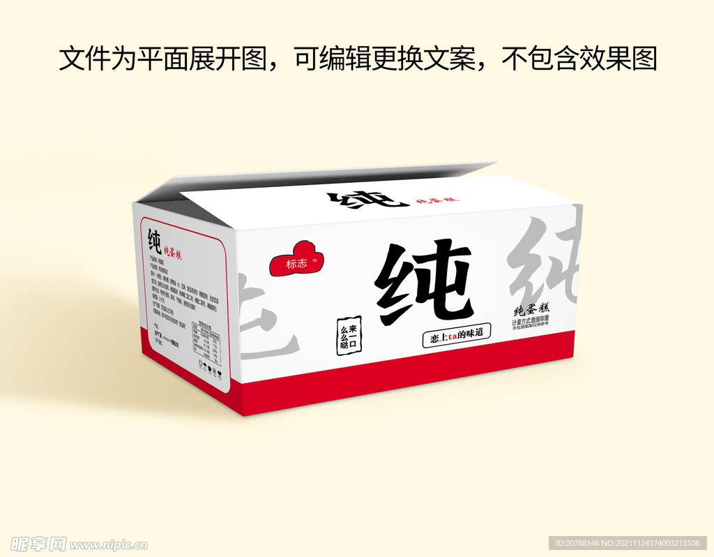 蛋糕包装箱