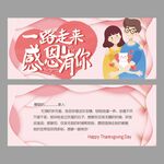 一路走来感恩有你
