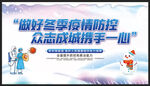 过年防控疫情