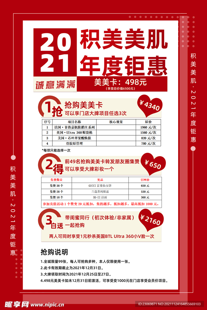 周年庆