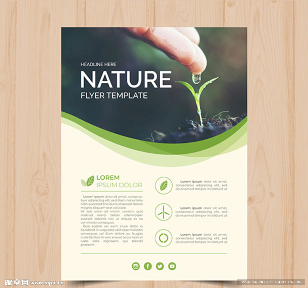 自然生态环境宣传单页