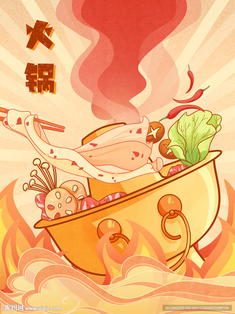 火锅图片
