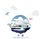 大寒