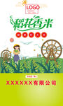 米袋包装展开图
