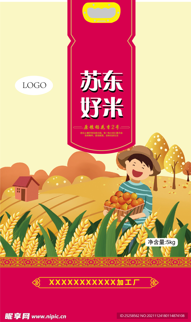 米袋包装