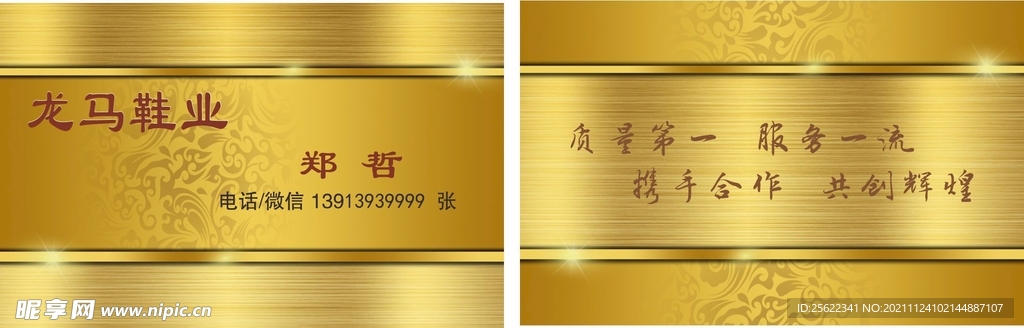 高档名片