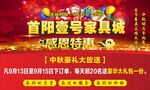家具海报