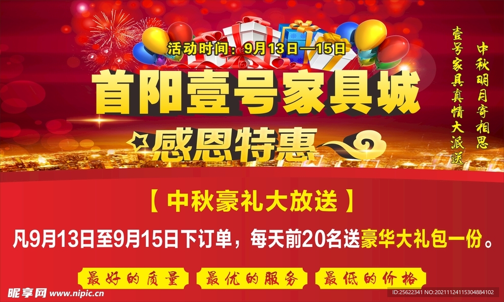 家具海报