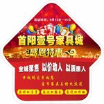 红色地贴