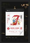 虎年海报