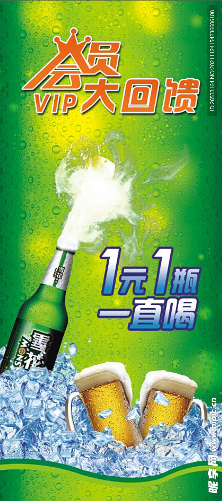 雪花啤酒展架