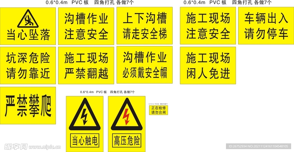 工地施工标识牌