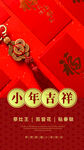 小年