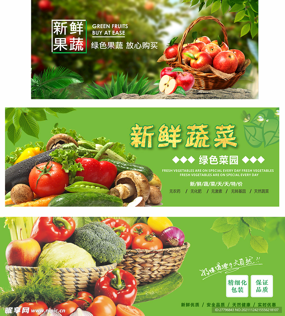 生鲜图