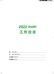 2022台历   台历本  