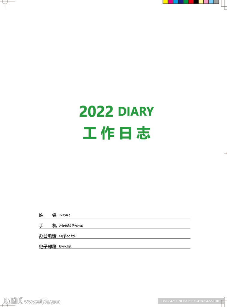 2022台历   台历本  