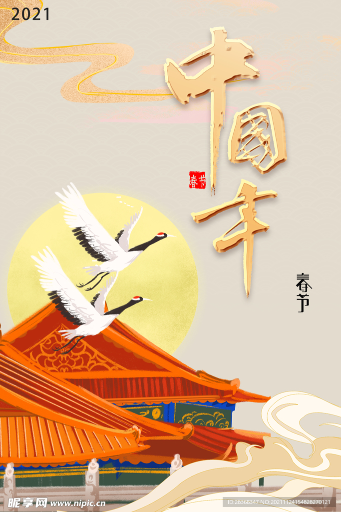  国潮中国年元素 
