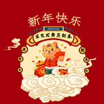 新年素材