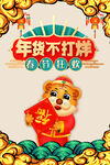 新年素材